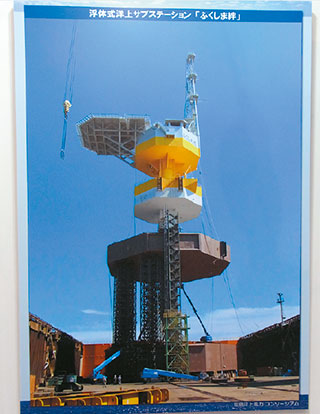▲「洋上風力発電」の展示が盛況だった。写真上は福島復興浮体式洋上ウィンドファーム実証研究事業（第1期：2MW）の浮体式洋上サブステーション「ふくしま絆」建設の様子（NEDOの実証事業は「着床式」）。