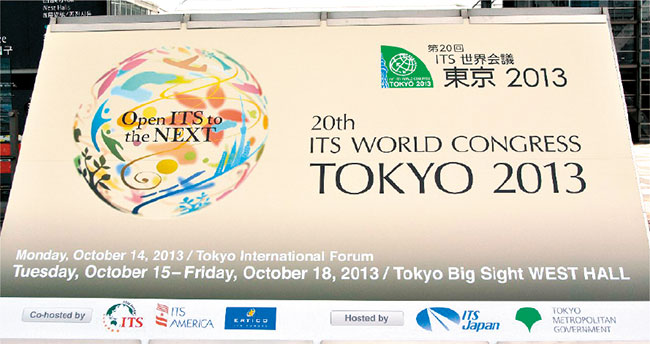 写真1　「第20回 ITS世界会議東京2013」のパネル。日本開催は2004年の愛知県名古屋市開催以来、9年ぶり3回目。