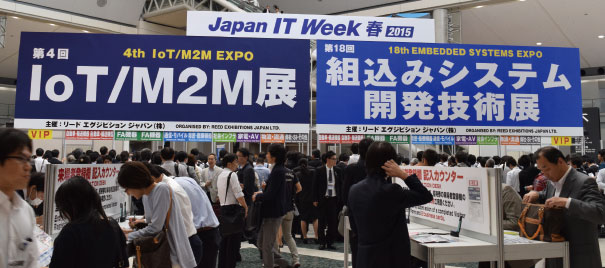 「2015 Japan IT Week 春」には、3日間合計で8万3,683名が来場し、出展社数は約1,500社にのぼった。各社ブースには多くの来場者が集まり、M2M/IoT導入への関心の高さが伺えた