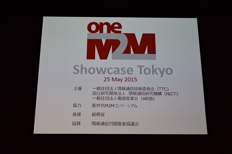 写真1　oneM2Mショーケース（oneM2M Showcase Tokyo）の概要