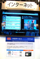写真3　すでに提供されているIPTVサービスの例（2）インターネットによるVODサービスのデモ（Yahoo!JAPAN）