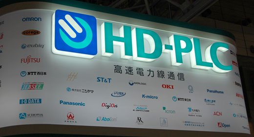 写真8　「HD-PLCアライアンスブースでは、「HD-PLC」を採用している企業が，HD-PLCアダプターやPLC関連機器などをに出展してアピールした。