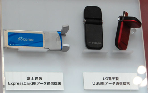 写真4　LTEデータ通信端末コンセプトモック。富士通製ExpressCard型データ通信端末（左）とLG電子製USB型データ通信端末（右）