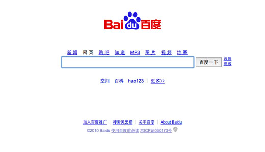 図1　百度（http://www.baidu.com）のトップページ