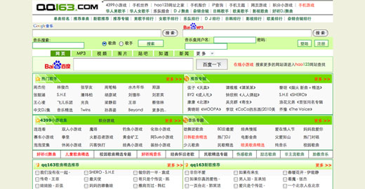 図3　qq163音楽網のトップページ（http://www.qq163.com/）