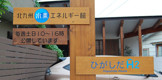 図2　北九州市の東田地区エリアには、多くの施設があるため、至る所にこのような案内標識が立てられ見学しやすくなっている。