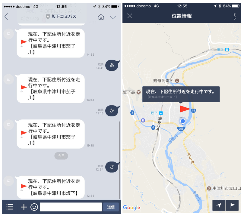 図　コミュニティバスの位置情報をLINEのトーク画面で確認できる（左）。吹き出しをタップすると地図で確認することもできる（右）