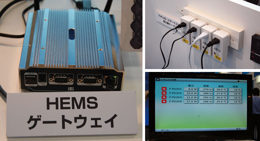 写真1  インテルのATOMプロセッサ搭載のHEMSゲートウェイ（下）と4つのF-PLUG（右）のデモ。写真右下は、各F-PLUGの「電力」「照度」「温度」「湿度」の表示例