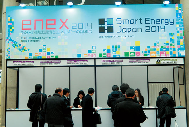 写真1　ENEX2014/Smart Energy Japan 2014の受付カウンター。