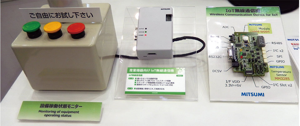 写真3　ミツミ電機の産業向けIoT無線通信機の展示・デモ