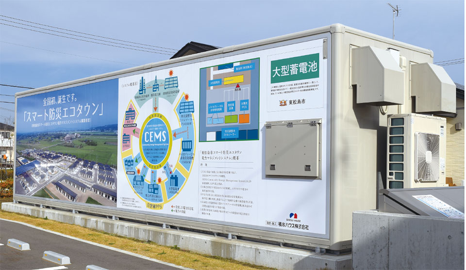 写真2　大型蓄電池（480kWh）が格納されているコンテナ