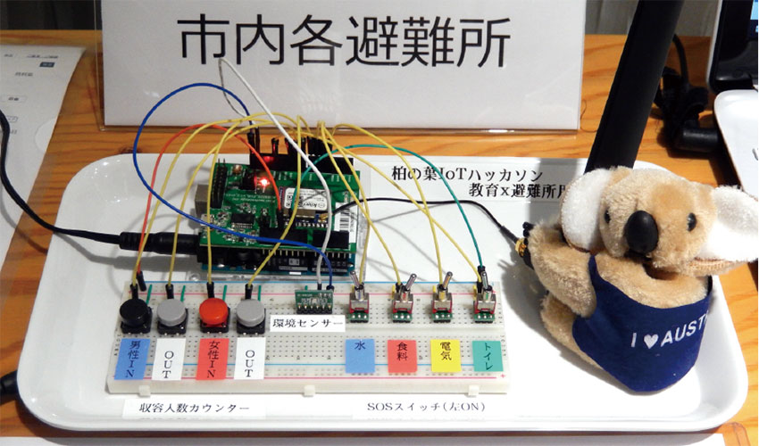 写真2　柏市内の各避難所に設置される避難所用エンドデバイス