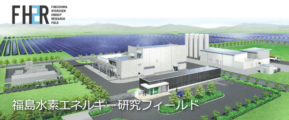 図　福島水素エネルギー研究フィールド（FH2R）のイメージ（2018年8月着工）