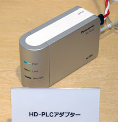 写真1 パナソニックコミュニケーションズの「HD-PLCアダプター」