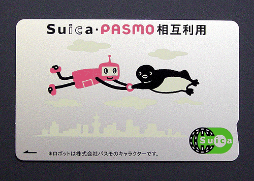 写真1　Suica・PASMO相互利用記念カード