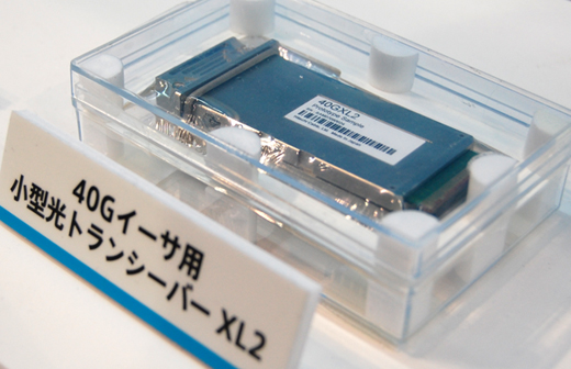 写真11：40GBASE-LR4規格に準拠した日立電線の40Gbpsイーサネット用の小型トランシーバ「40GXL2」（プロトタイプ）