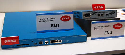 写真15：左が「EMT」、右が「ENU」の外観