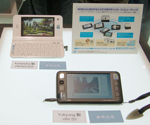写真10　WiMAX内蔵のMIDによる次世代のモバイルコンピューティングのイメージ。左上が工人舎製PM1WX16SA」、右下が「Yukyung Technologies製のViliv S5（韓国）」