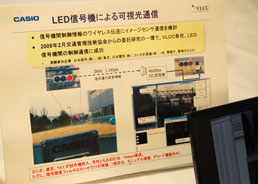 写真2　看板（VLCC）の照明と携帯端末との通信