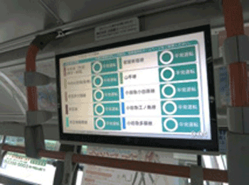 小田急エージェンシーとkddi バス車内の情報 広告配信システムの実証実験を開始 M2m Iot スマートグリッドフォーラム