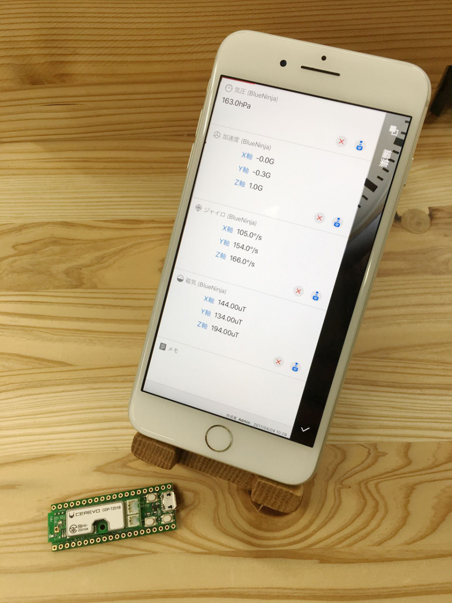 図　BlueNinjaのモジュール単体が送出するセンサーデータをPlatioで受信して、スマートフォンに表示させたところ