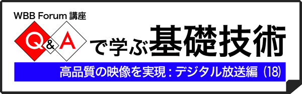 Q＆Aで学ぶデジタル放送（18）：メタデータ（Metadata）とは？