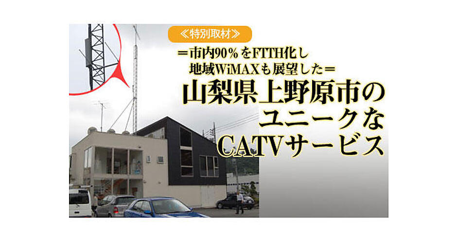 山梨県のCATV加入権 おゆずりします 山梨県のCATV加入権 おゆずりします