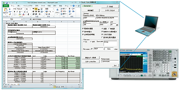 図10　技術基準適合証明試験を受ける前に：簡易自動測定ソフトウェア