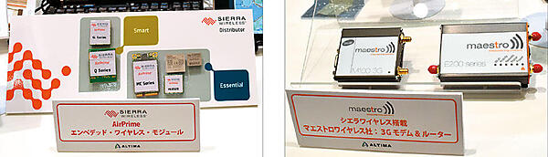 （株）アルティマ（神奈川県横浜市）は、シエラワイヤレス（Sierra Wireless、カナダ）のM2M通信モジュールAirPrime：HL Series Moduleと、そのモジュールを組み込んだマエストロワイヤレス（Maestro Wireless Solutions社、香港)のルータを紹介。HL Series Moduleは、2G、3G、4Gの周波数帯対応のモデルを用意している。