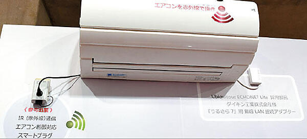 写真7　スマートプラグを使用し、赤外線で操作するエアコン（ダイキン工業製）。ECHONET Liteが実装されていなくても外付けの赤外線で操作が可能。