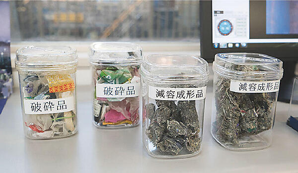 写真5　成形機によって加工された減容成形品（右）と破砕品（左）