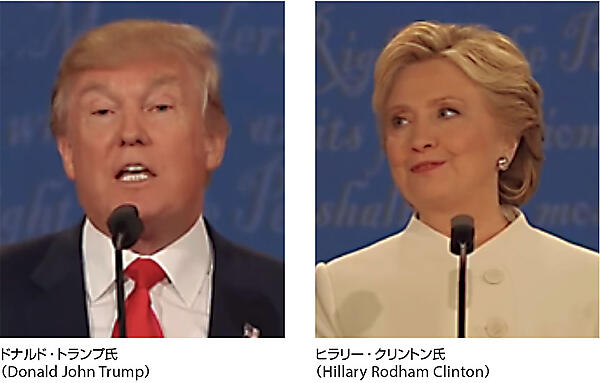 写真1　大統領選挙中のドナルド・トランプ氏とヒラリー・クリントン氏のディベートの様子