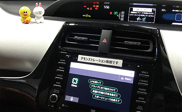 写真4　トヨタとKDDIによるLINEのAIスピーカー「Clova WAVE」共同デモ