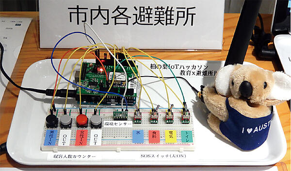 写真2　柏市内の各避難所に設置される避難所用エンドデバイス