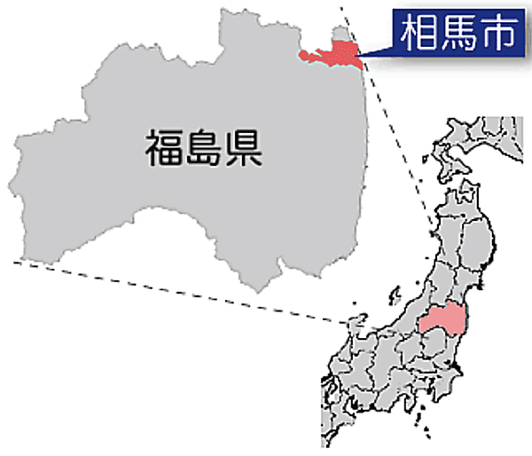 図1　福島県相馬市の位置