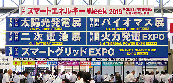 写真1　関西 スマートエネルギーWeek 2019の受付の様子
