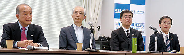 写真1　発足発表会に臨んだ「再エネ100宣言 RE Action 協議会」4団体の代表者