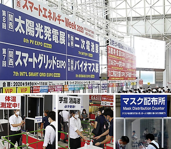 写真1　コロナ禍で開催された［関西］スマートエネルギーWeek 2020の会場入り口の風景