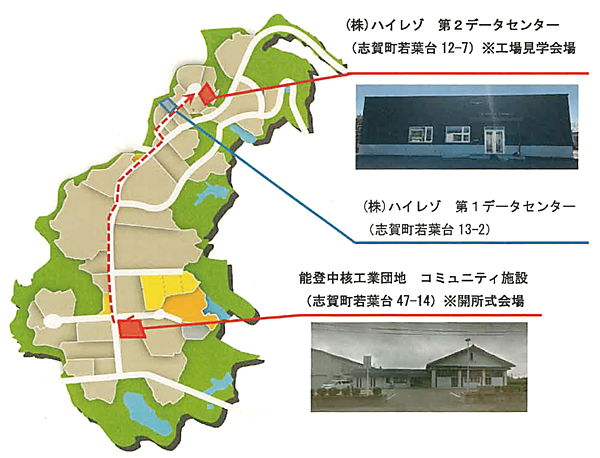 図1　ハイレゾのDC1とDC2の立地〔石川県羽咋郡志賀町若葉台（能登中核工業団地内）〕