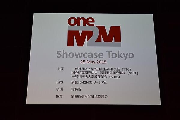写真1　oneM2Mショーケース（oneM2M Showcase Tokyo）の概要