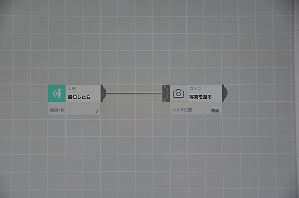 図　MESHタグの設定画面。人感センサーが人を感知したらカメラで撮影するように設定した