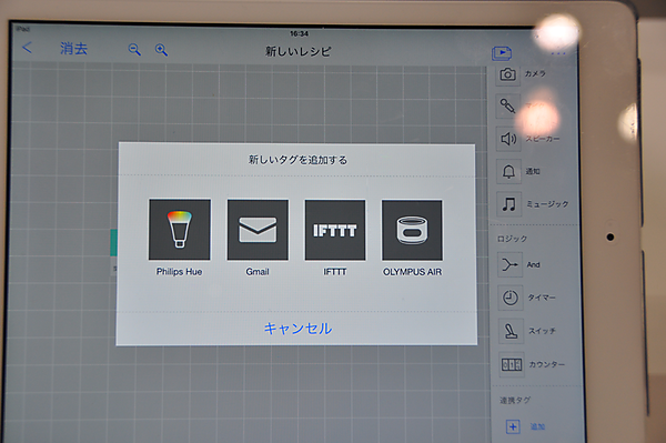 図　MESHタグはGmailやIFTTTといったインターネット上のサービスと連携させることができる