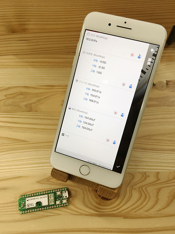 図　BlueNinjaのモジュール単体が送出するセンサーデータをPlatioで受信して、スマートフォンに表示させたところ