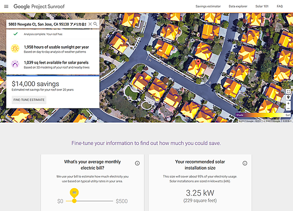 図　Project Sunroofは、住所を入力するとその場所にある住宅の屋根の面積や日照時間などを分析して電気料金節減効果などを算出してくれる